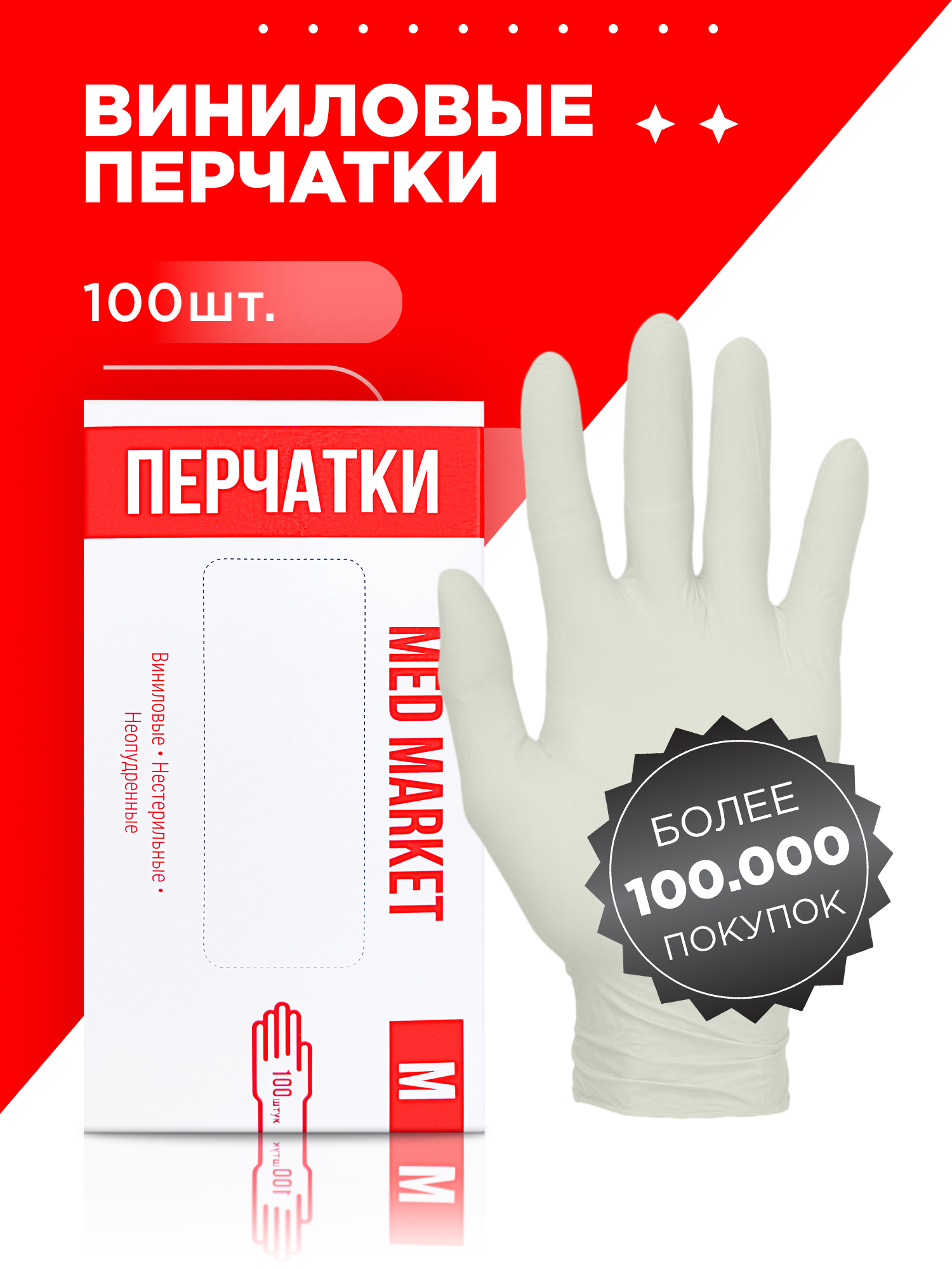 Главная